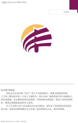 广告设计VI设计家具logo图片