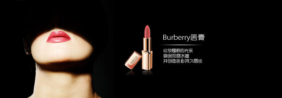 burberry唇膏的banner设计|Banner/广告图|网页|VIVI微1994_ - 原创设计作品 